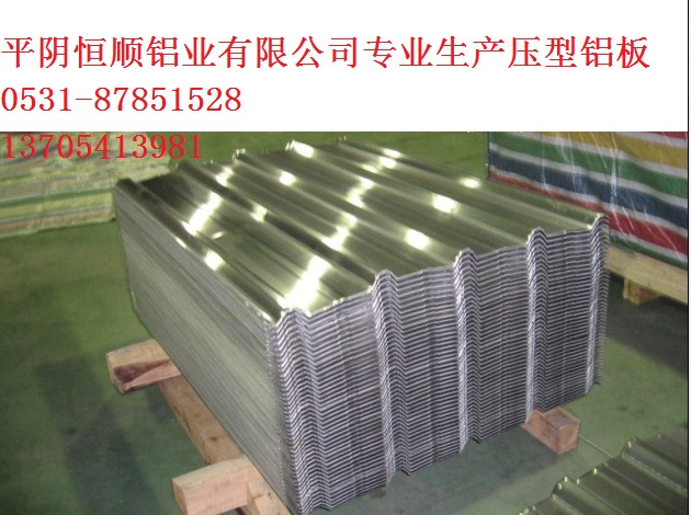 瓦楞鋁板生產壓型鋁板加工電廠專用壓型鋁板