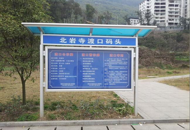钧道宣传栏4.jpg
