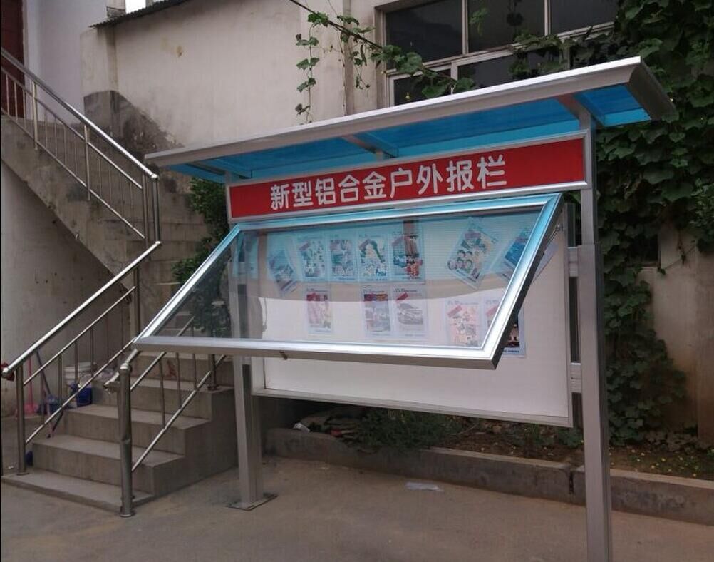 户外报栏22.jpg