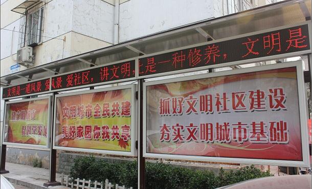 钧道宣传栏3.jpg