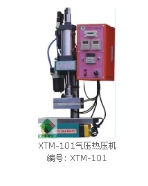 XTM-101气动热压机气压热压机.jpg
