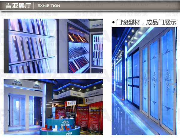 6铝合金门窗型材，装饰型材，工业型材等铝合金型材成品展厅.jpg