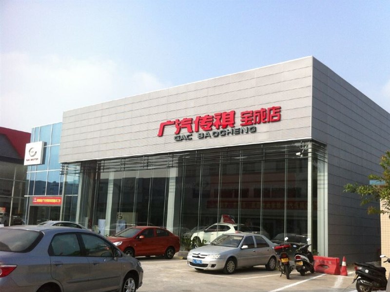 廣汽傳祺4S店微孔鍍鋅鋼板廠家供應