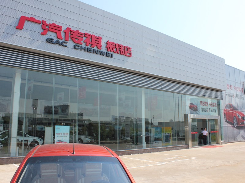 廣汽傳祺4S店微孔鍍鋅鋼板廠家供應