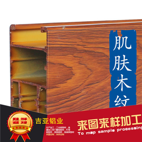 肌肤木纹（大图）.jpg