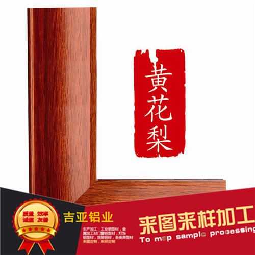 喷涂黄花梨（大图）.jpg