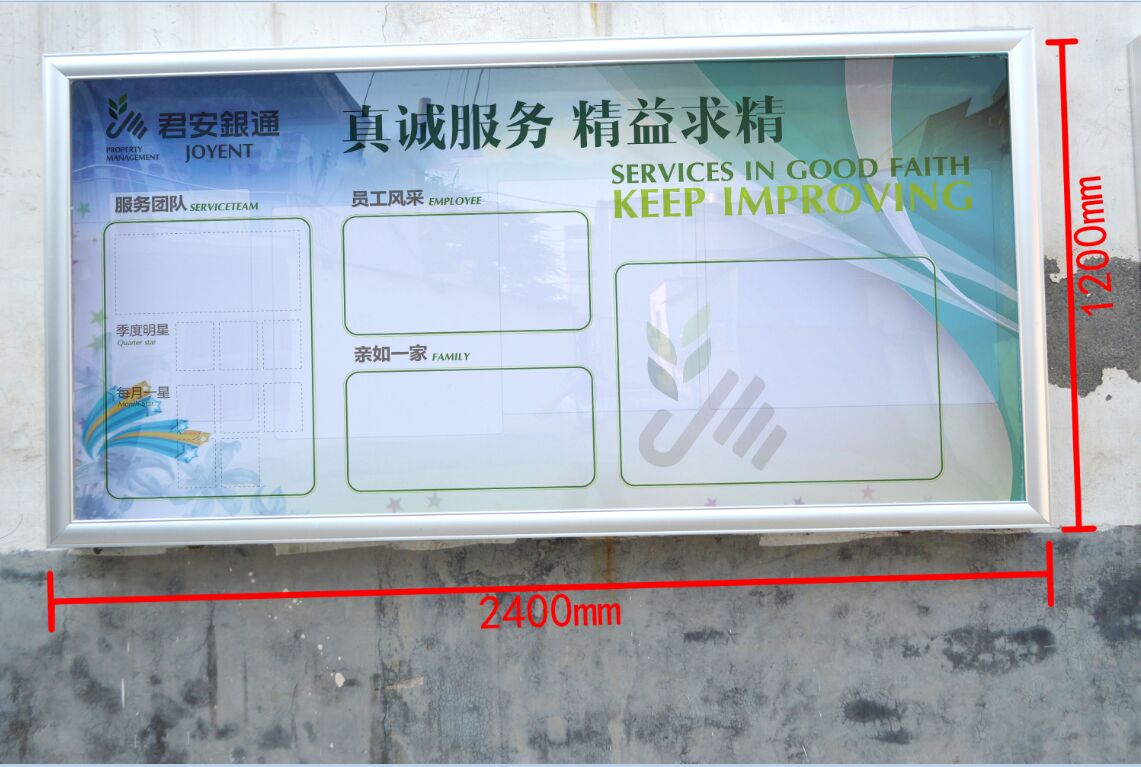 挂壁报栏.jpg