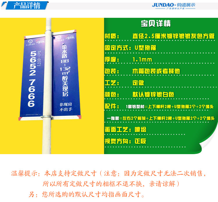 F:\璁㈠崟绛夊叕鍙歌祫鏂橽鍏徃浜у搧鍥剧墖\閬撴棗鏋?\12.jpg