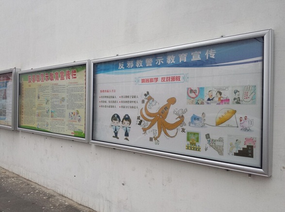 挂墙报栏32.jpg