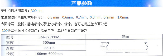 C:\Documents and Settings\Administrator\桌面\条扣\加油站防风铝条扣 (3).jpg