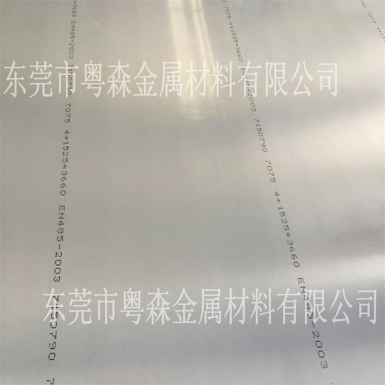 1100超镜面铝板供应 台湾中钢7075铝板