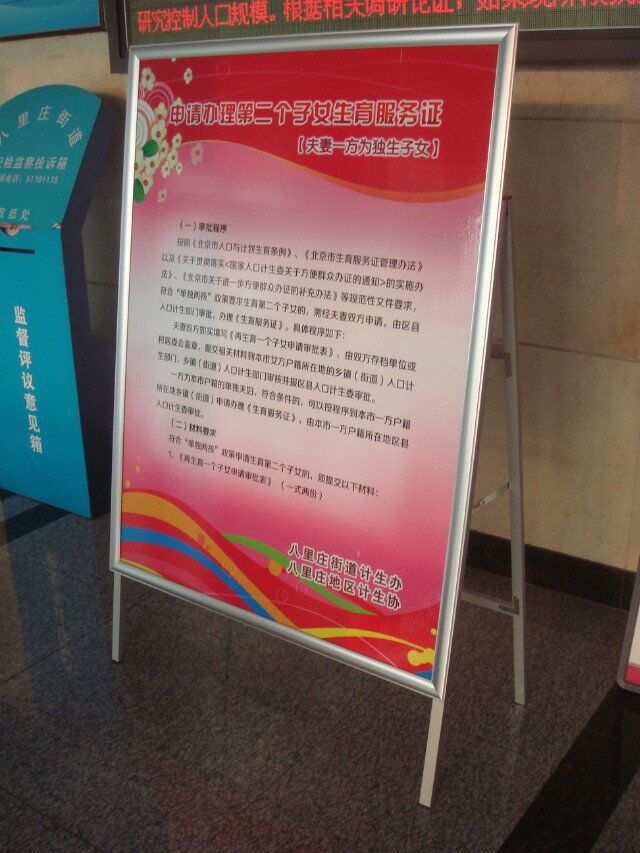 单面海报架直角.jpg