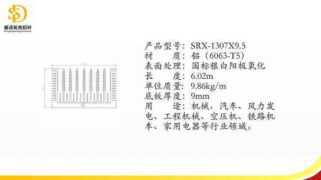 SRX-130X79.5.jpg