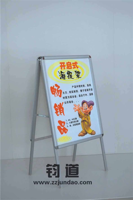 F:\订单等公司资料\公司产品图片\海报架\0011.jpg