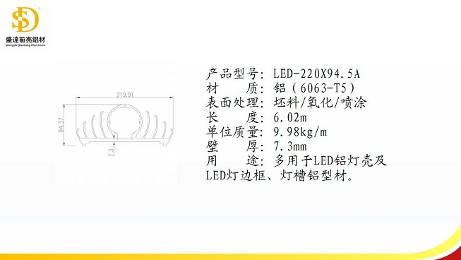 LED-220X94.高等.jpg