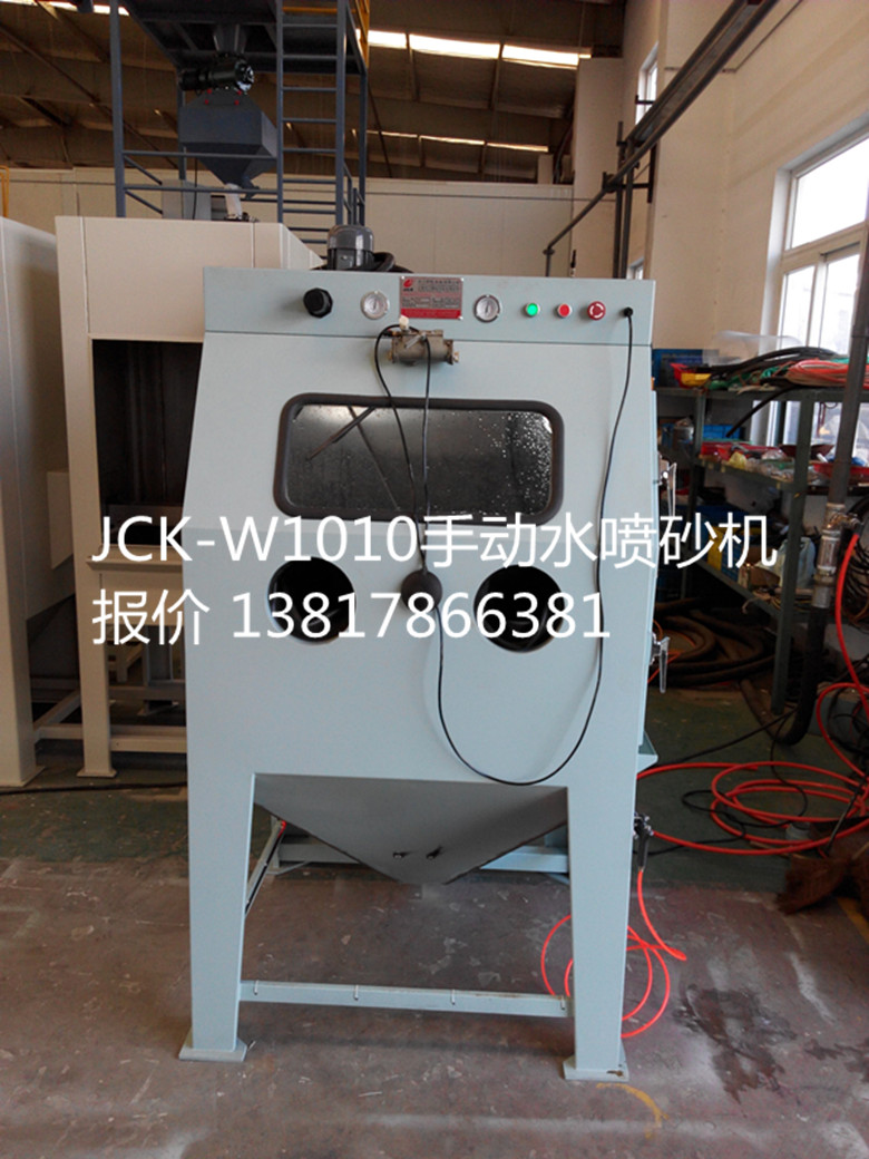 JCK-W1010手动标准水喷砂机.jpg