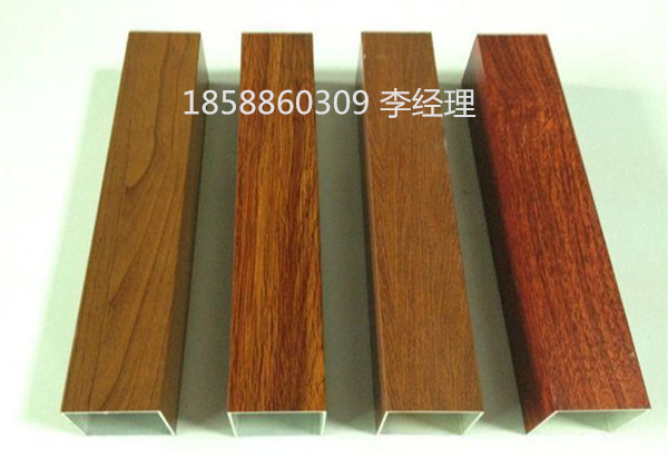 供應U型木紋鋁方通生產廠家