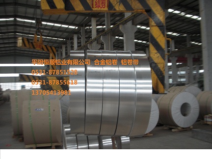 恆順鋁業合金鋁卷帶生產，鋁帶分切生產