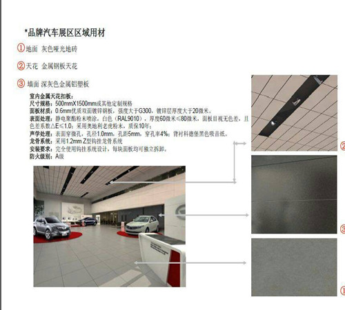 东风日产4S店室内白色微孔吊顶指定厂家