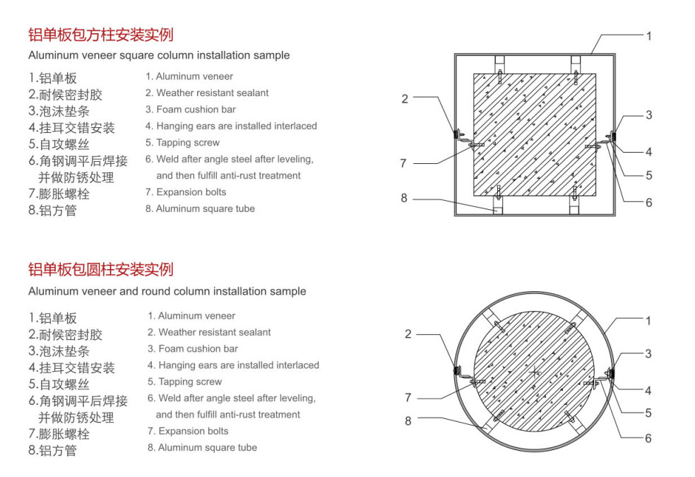 铝布再现铝单板幕墙品牌铝单板包柱安装实例06.jpg