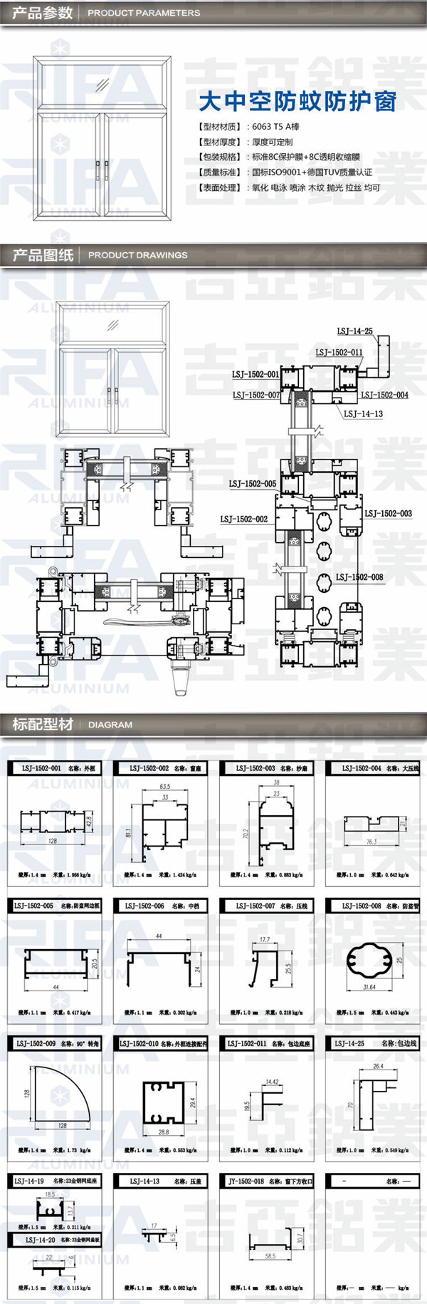 大中空防蚊防护窗.jpg