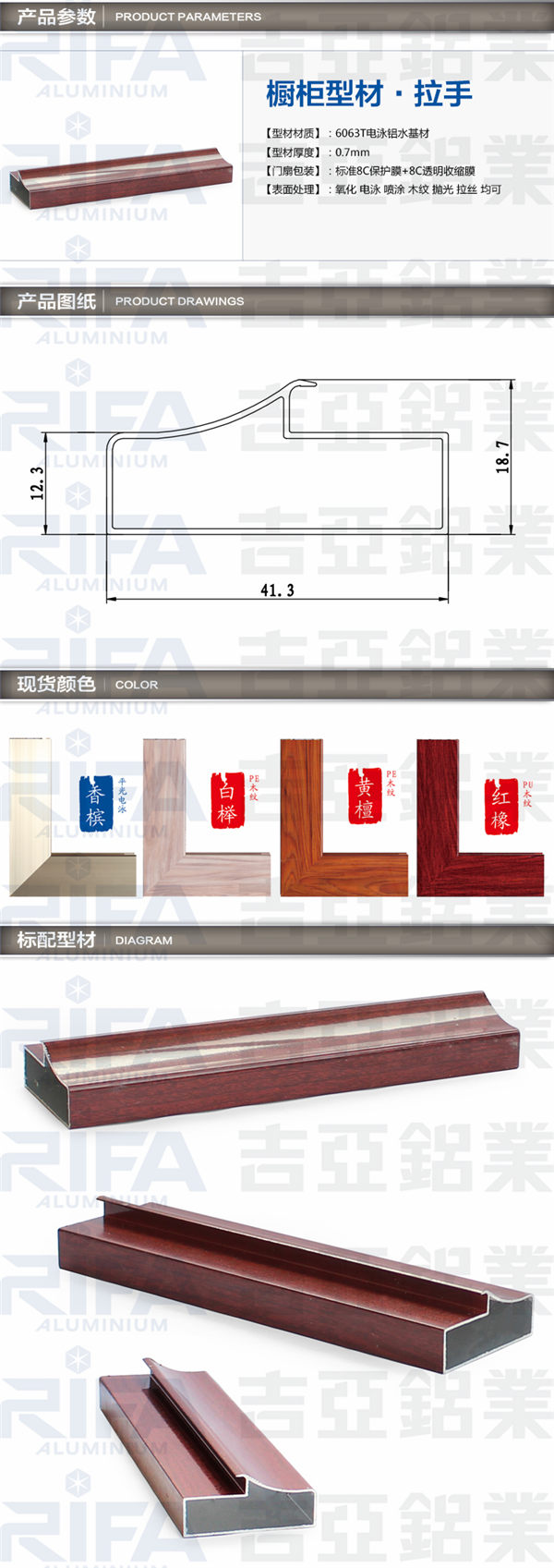 橱柜拉手02（详情）.jpg