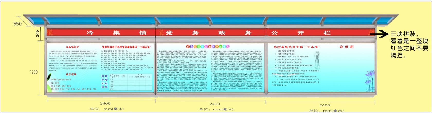 3连体带顶棚挂墙报栏.jpg