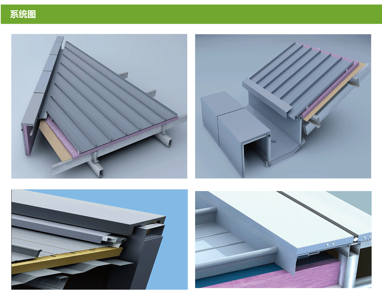 铝镁锰金属屋面系统_模板_03.gif
