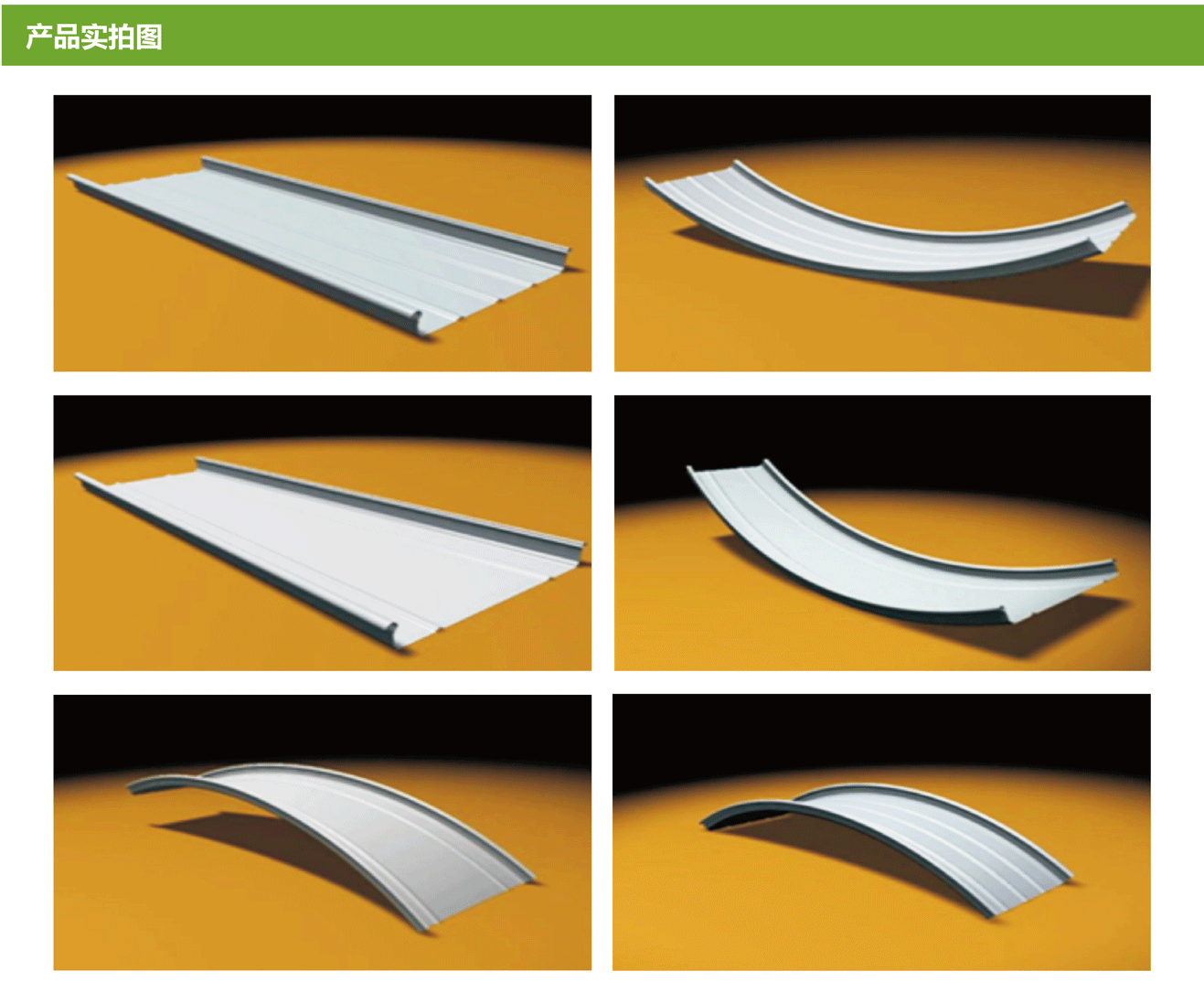 铝镁锰金属屋面系统_模板_02.gif