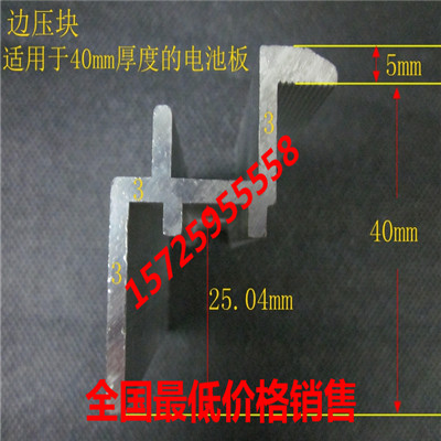 40电池板专项使用.jpg