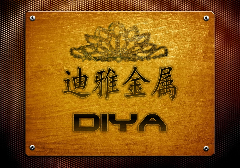 迪雅金属logo.jpg