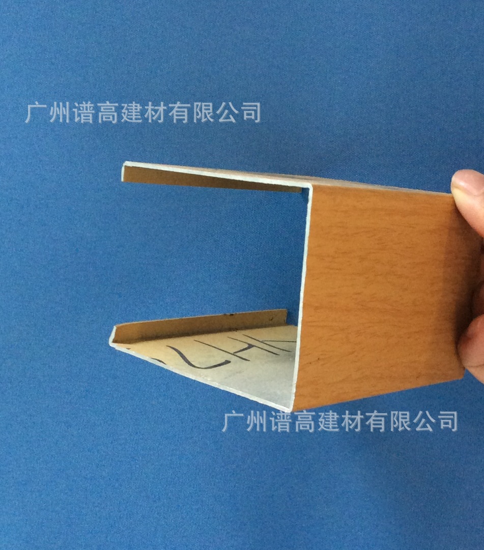铝方通  U型.jpg