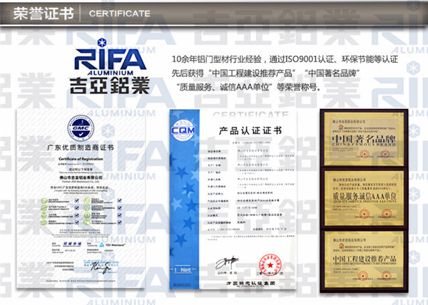 4各种铝合金型材行业的荣誉证书.jpg