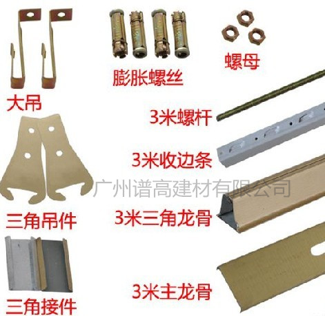 天花配件3.jpg
