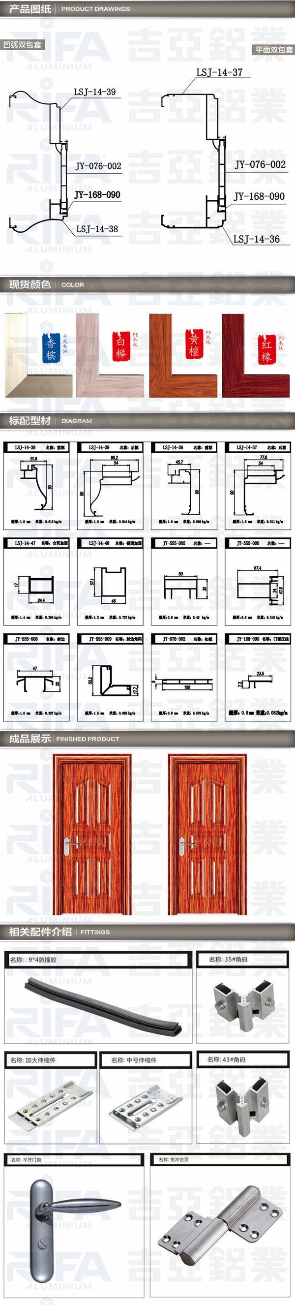 全铝门6.jpg