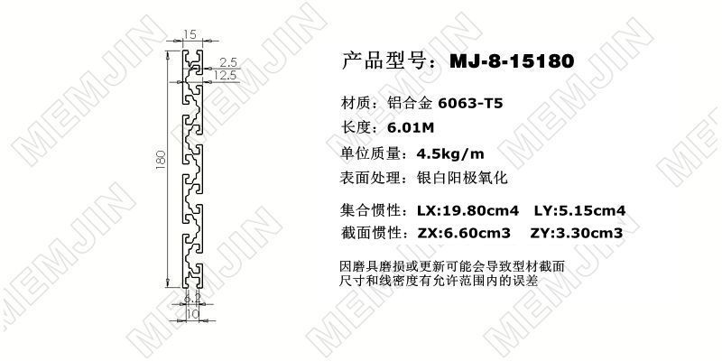 mj-8-15180图纸.jpg