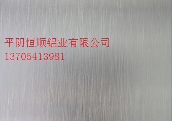 山東拉絲合金鋁板，拉絲鋁板生產