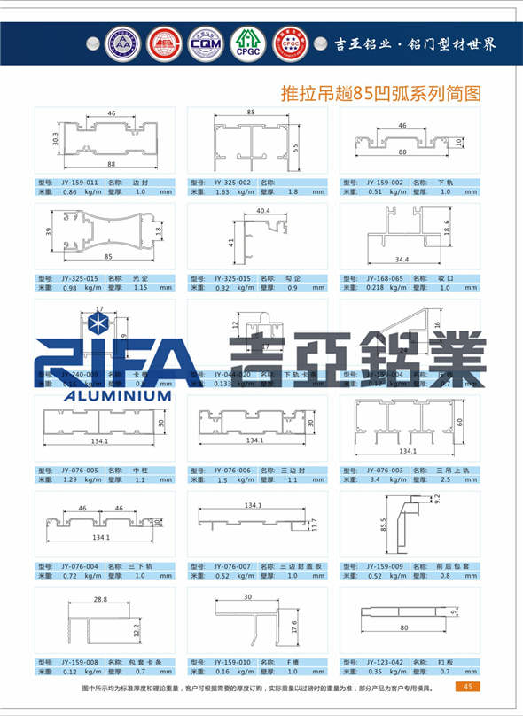 85凹弧推拉吊趟1.jpg