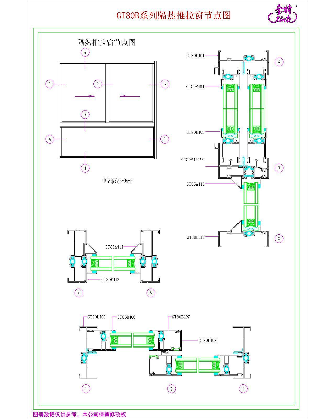 GT80B隔热推拉窗（穿条）.jpg
