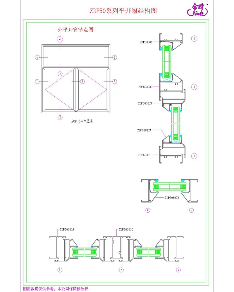 ZDP50普通平开窗1 ZDP50普通平开窗134.jpg