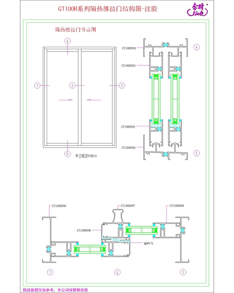 GT100H隔热推拉门（注胶） GT100H隔热推拉门（注胶）17.jpg
