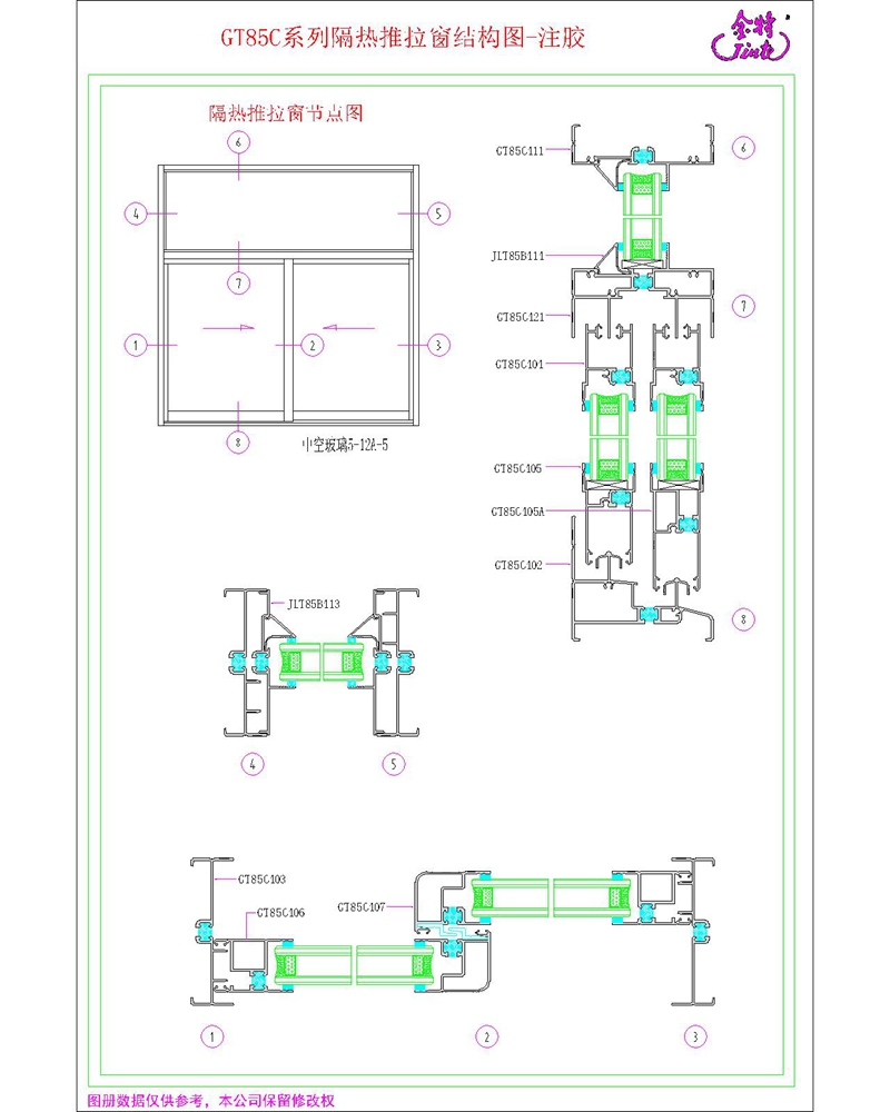 GT85C隔热推拉窗（注胶） GT85C隔热推拉窗（注胶）18.jpg