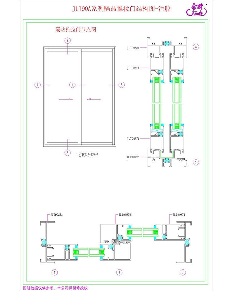 JLT90A隔热推拉门（注胶） JLT90A隔热推拉门（注胶）24.jpg