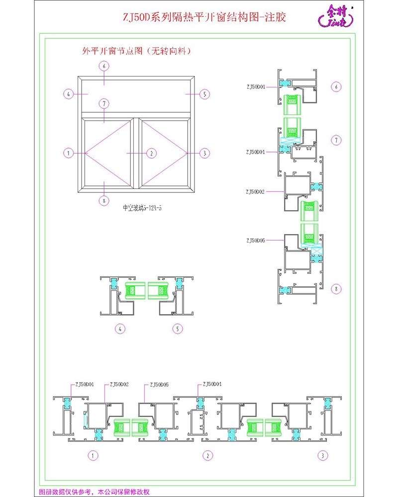 ZJ50D隔热平开窗（注胶）1 ZJ50D隔热平开窗（注胶）125.jpg