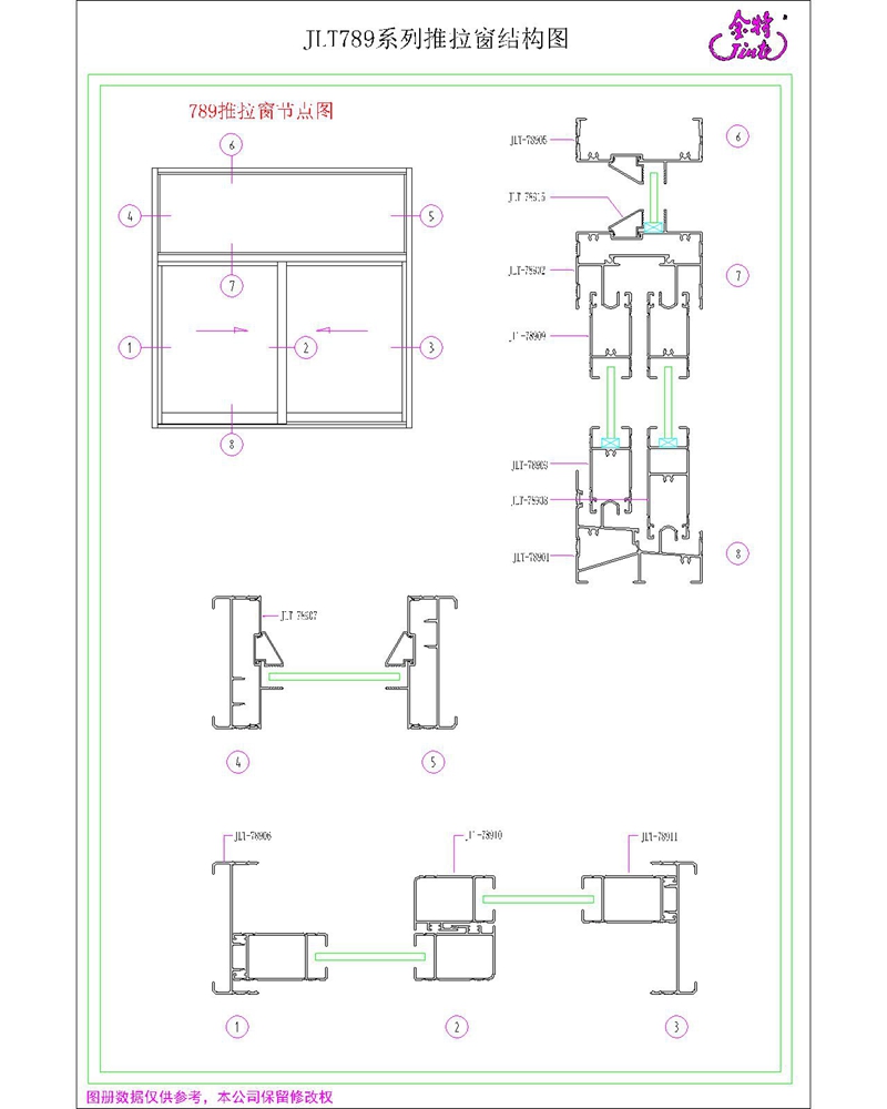 JLT789普通推拉窗 JLT789普通推拉窗37.jpg