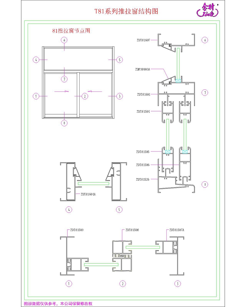 T81普通推拉窗1 T81普通推拉窗141.jpg