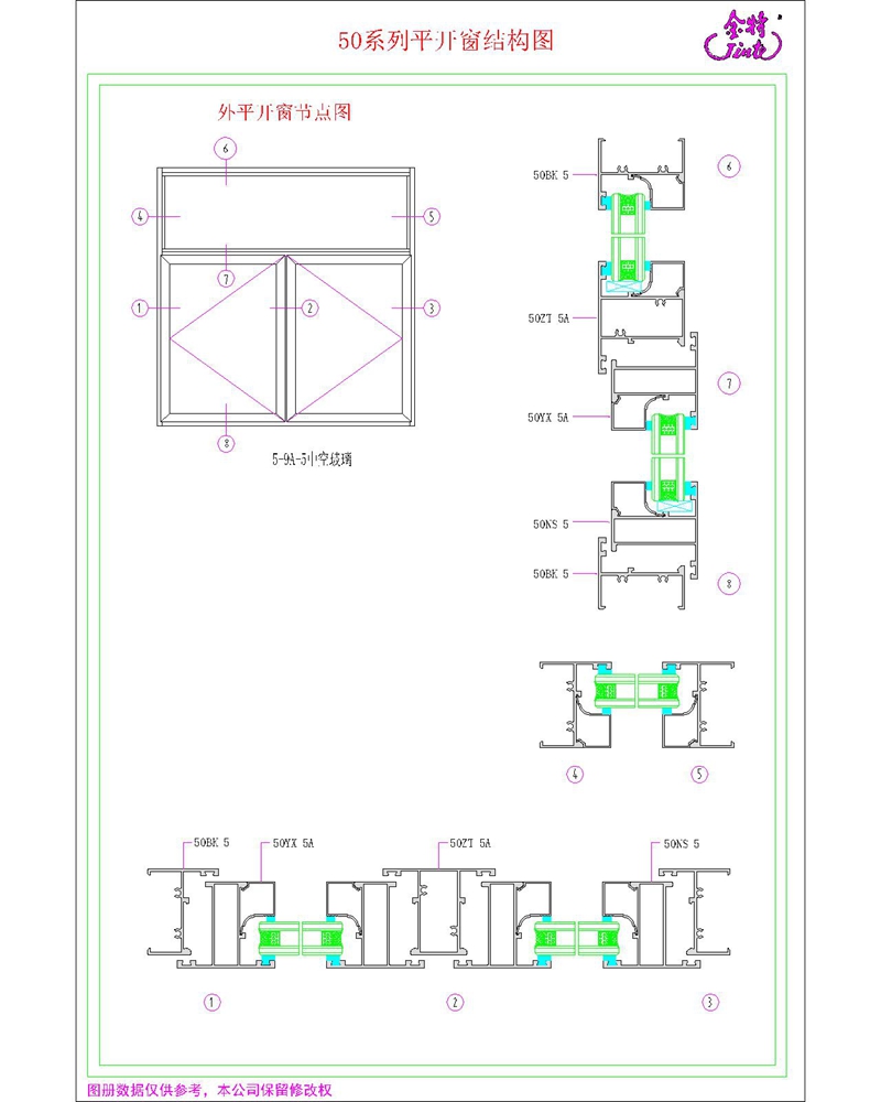 50-1普通平开窗 50-1普通平开窗27.jpg
