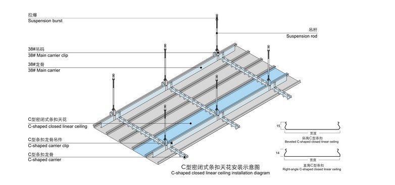 C型密闭式条扣 安装图.JPG