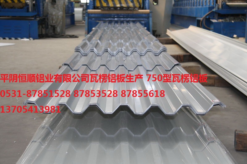 壓型合金鋁板，瓦楞合金鋁板V750型壓型鋁板