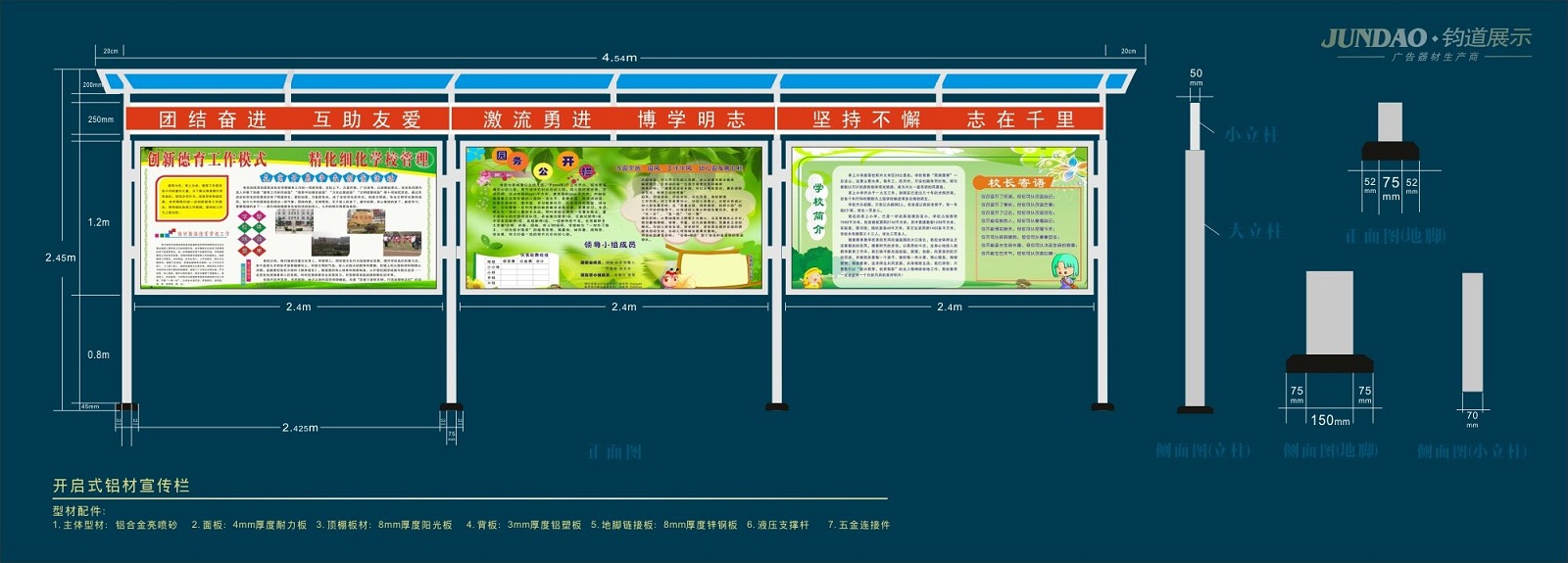 3连体户外报栏.jpg